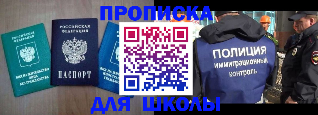 прописка иностранных граждан в Мегионе