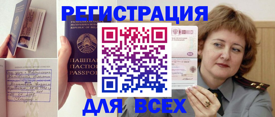 временная регистрация надежно в Мегионе