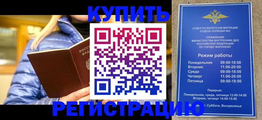 прописка иностранных граждан в Мегионе