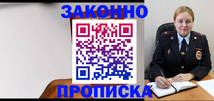 прописка паспорт в Мегионе
