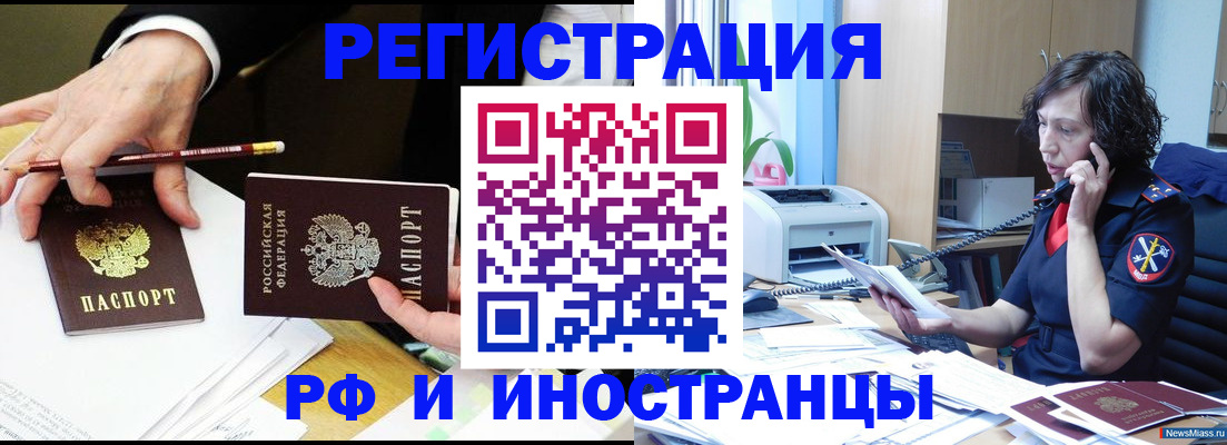 временная регистрация недорого в Мегионе