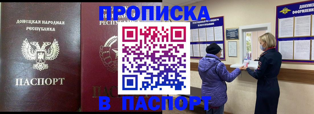 прописка в квартире в Мегионе