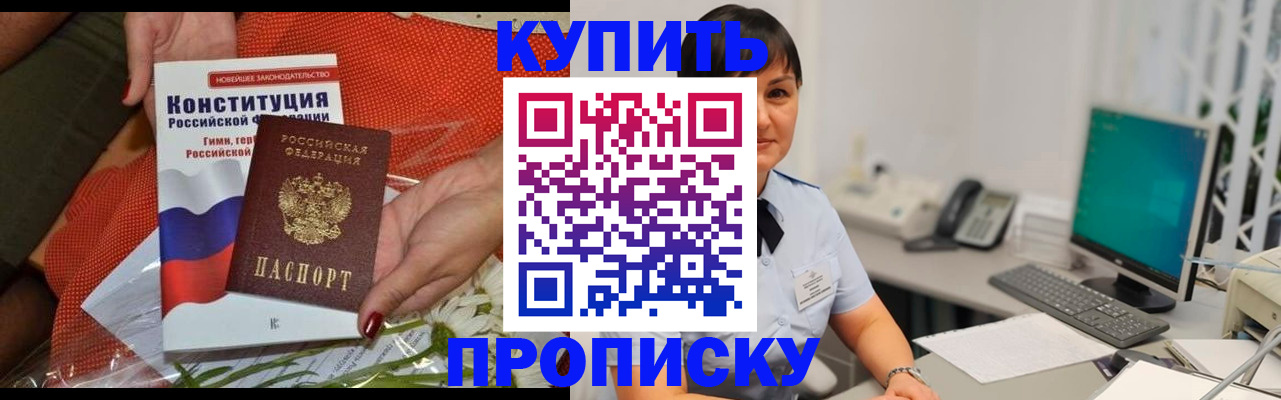 пропишу в квартире в Мегионе